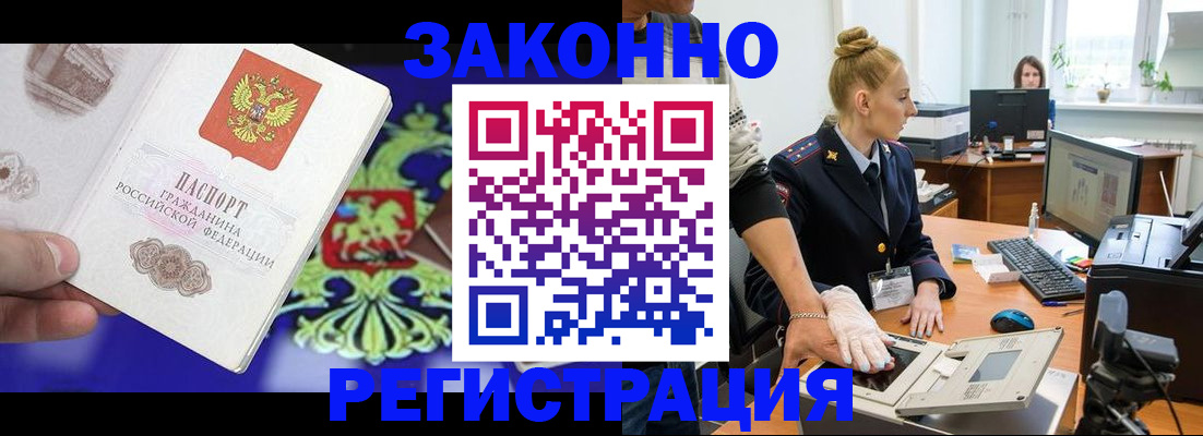 временная регистрация адрес в Волоколамске