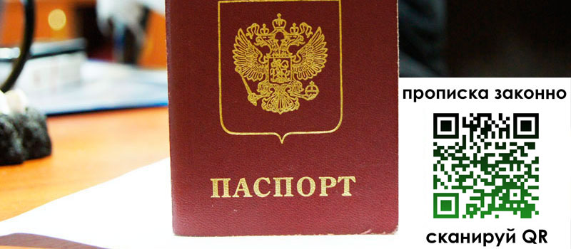 в Волоколамске height= регистрация в Волоколамске